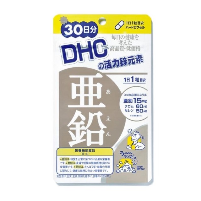 DHC-活力鋅元素